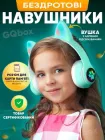 Бездротові навушники з котячими вушками CAT EAR Bluetooth 5.0 + EDR дитячі навушники, ігрові з блютуз гарнітурою і LED підсвічуванням, бірюзові