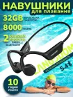Водонепроникні навушники Langsdom BE17 Open Ear Sport з кістковою провідністю для плавання та басейну та вбудованою пам'яттю 32Gb