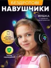 Бездротові навушники з котячими вушками CAT EAR Bluetooth 5.0 + EDR дитячі навушники, ігрові з блютуз гарнітурою і LED підсвічуванням, чорні VIV-23M